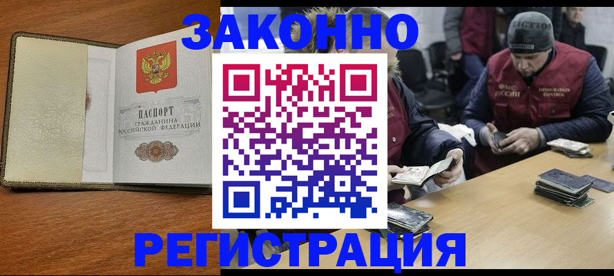 прописка ребенка в Кеми