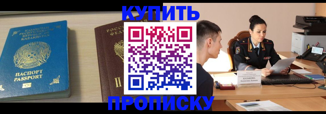 прописка для кредита в Кеми