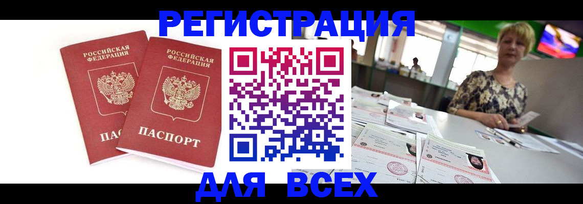 временная регистрация купить в Кеми