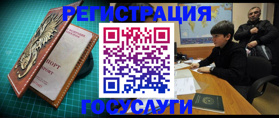 прописка ребенка в Кеми